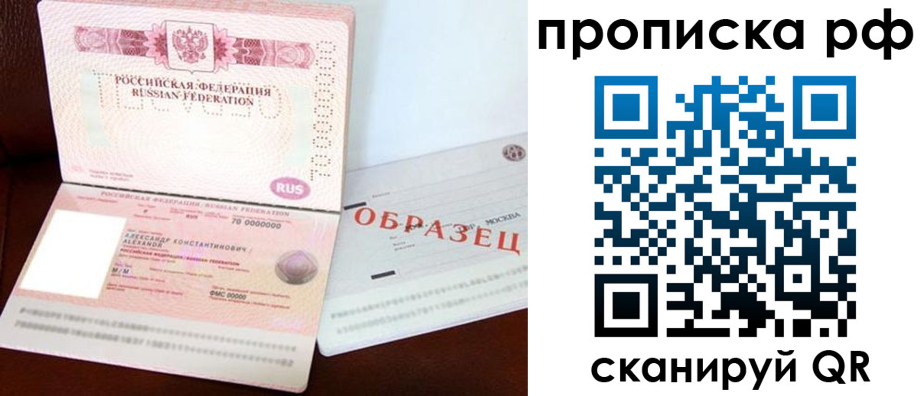 временная регистрация собственник в Черноголовке