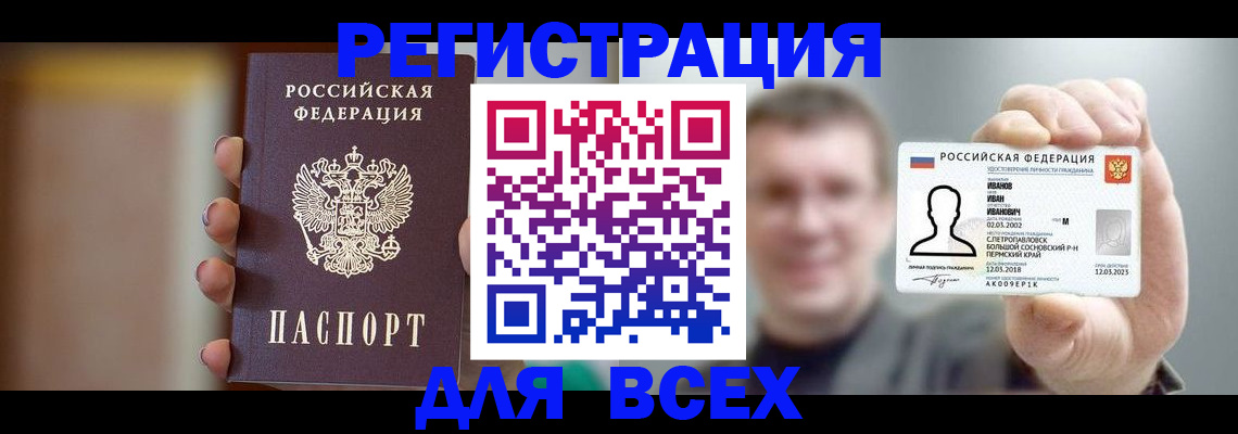 прописка паспорт в Черноголовке